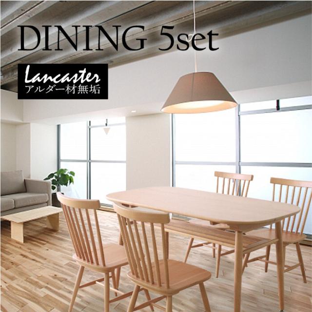 【Lancaster】誰もが好きなダイニング5点セット 幅135x 奥行80×高さ72cm 4人用 木製 天然木 小物が置ける棚付き 人と環境にやさしい水性塗料使用 ぐらつき調整アジャスター付き 送料無料
