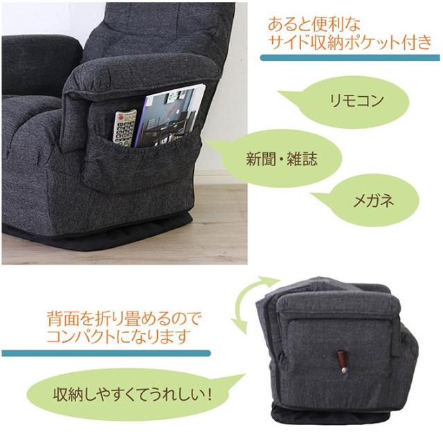ずっと座っていたい回転座椅子 ブラック リクライニングチェア 360度回転 手元レバーガス式無段階リクライニング 14段階ヘッドギア式 高座椅子 サイドポケット ハイバック 立ち上がり楽 送料無料_2