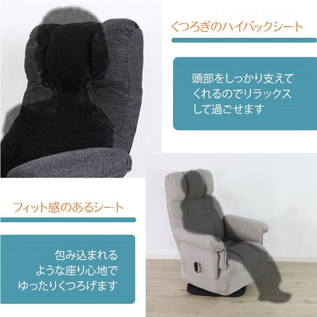 ずっと座っていたい回転座椅子 ブラック リクライニングチェア 360度回転 手元レバーガス式無段階リクライニング 14段階ヘッドギア式 高座椅子 サイドポケット ハイバック 立ち上がり楽 送料無料_4