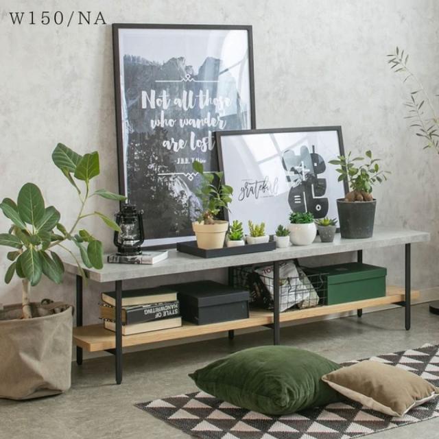 コンクリート調と木目調を組み合わせたテレビボード＜150cm TVボード/マルティナ＞ ナチュラル ミドルブラウン テレビ台 ローボード 新生活 送料無料_1