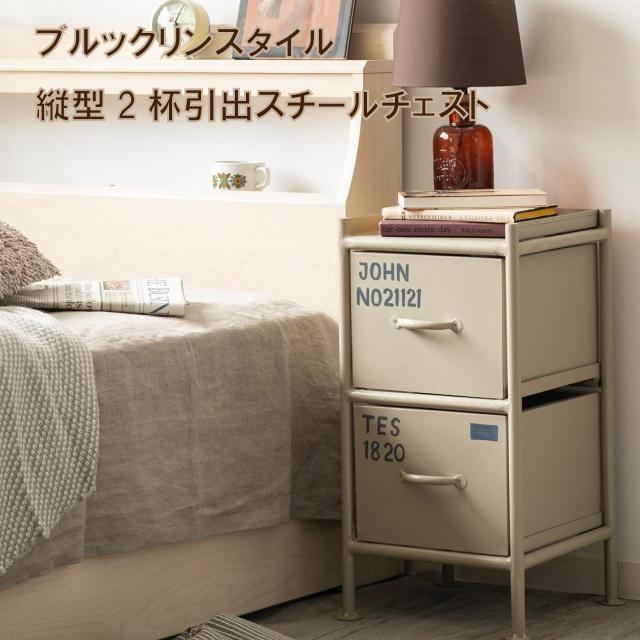 使うと雰囲気の良くなるスチールチェスト ベージュ ienowa 縦型2 使うと雰囲気の良くなるスチールチェスト ベージュ ienowa 縦型2