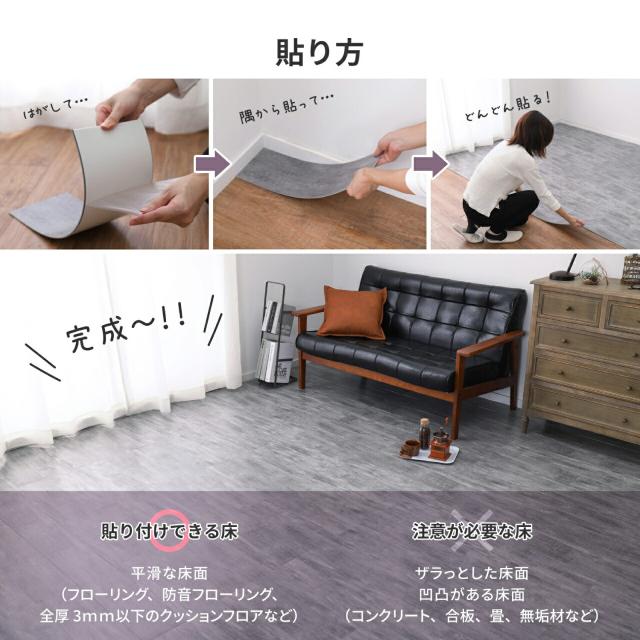 ウッド調フロアタイル 72枚入 8カラー 置くだけ 貼ってはがせる 繰り返し使える 吸着 約6帖用 カットOK 掃除も楽々 模様替え 送料無料_13