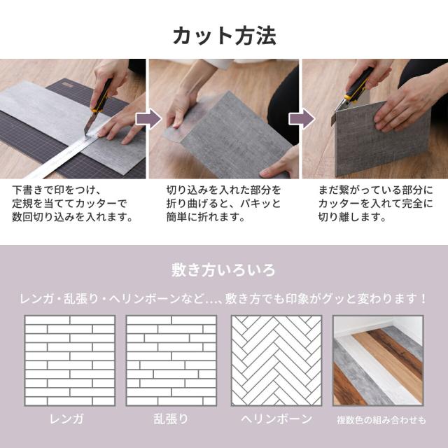 ウッド調フロアタイル 72枚入 8カラー 置くだけ 貼ってはがせる 繰り返し使える 吸着 約6帖用 カットOK 掃除も楽々 模様替え 送料無料_14