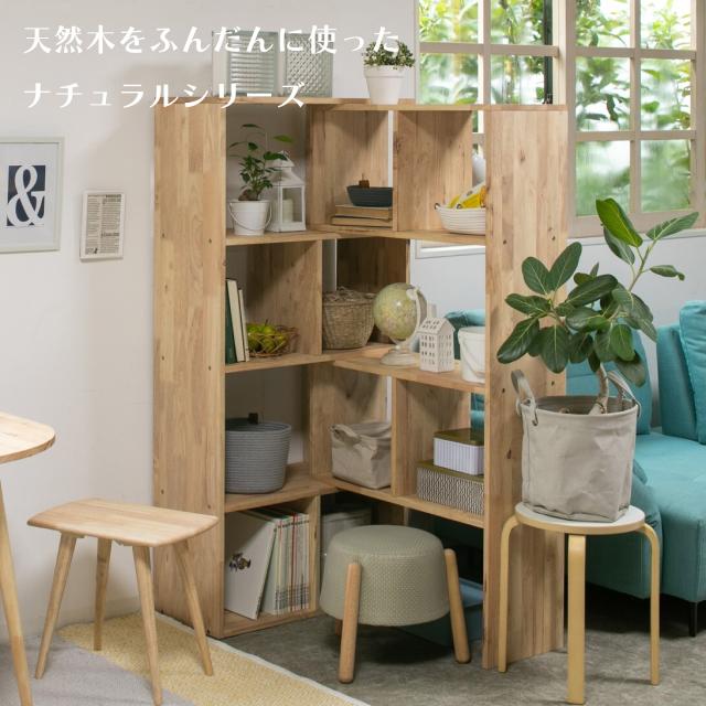 NATURAL SIGNATURE 伸縮シェルフ 幅75.2×高さ152.6×奥行き31.8cm 天然木 ラバーウッド シンプルなデザイン 送料無料