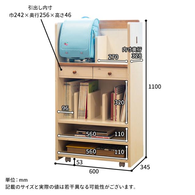 ランドセルラック トライ-P/kiduku 幅60×高さ110×奥行き34.5cm カントリー調の学校用品ひとまとめラック 格納式フック付き オープン棚 木製 ナチュラル ランドセル置き場 送料無料_8