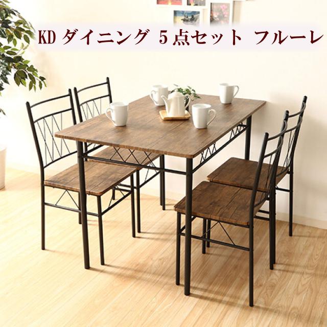 ダイニングセット 〔5点セット ブラウン〕 テーブル幅約135cm チェア幅約44cm×4脚 木製〔代引不可〕 ダイニングテーブル 5点セット 4人掛け 収納棚付き 幅135cm チェア 4脚