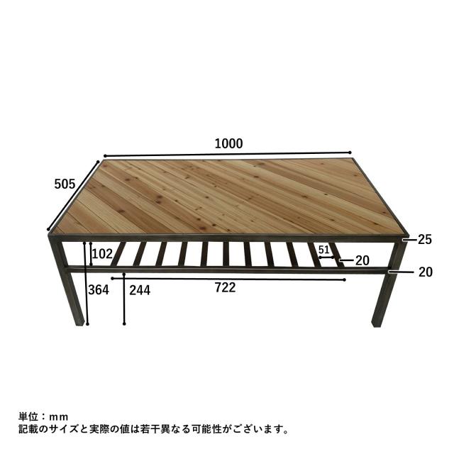 ヴィンテージ風質感のアイアン×天然木センターテーブル＜トリニティ＞ 幅105×高さ39×奥行き55cm アイアンフレーム 天然木 カフェ風インテリア 送料無料_10