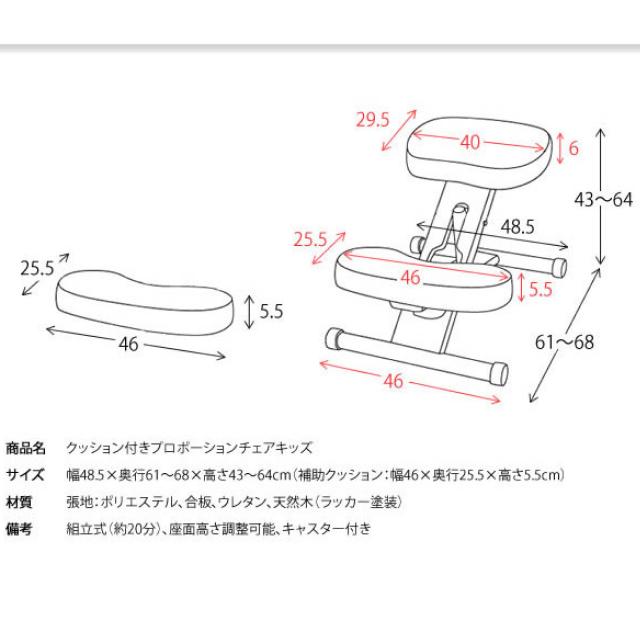 プロポーションチェアキッズ CH-889CK 5色 ピーチ ライム ソーダ レモン オレンジ お子様用のクッション付き 背もたれ付き お子様向け 座面調整可能 補助クッション付き キャスター付き 送料無料_14