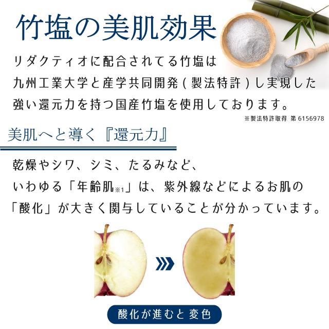 リダクティオ スキンエッセンス 30ml 3本セット 送料無料 無添加 美容