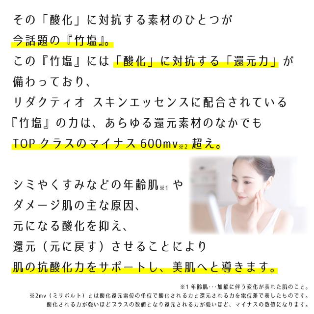 リダクティオ スキンエッセンス 30ml 3本セット 送料無料 無添加 美容