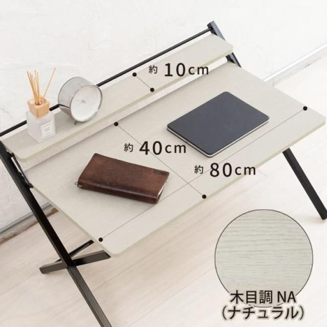棚付折りたたみワークデスク ロータイプ ナチュラル 幅80cm テーブル 机 木目 折りたたみ式 棚付き 赤外線マウス使用可能 組み立て不要 スタイリッシュ テレワーク PCデスク パソコンテーブル つくえ_1