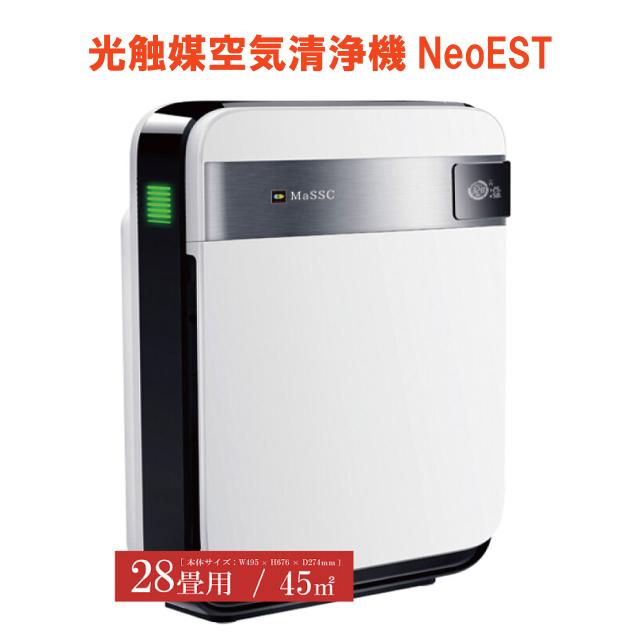 光触媒空気清浄機NeoESTO[ ネオエスト ] 28畳用 HCH-HK028 ハイブリット光触媒 HEPAフィルター搭載 ウイルス ニオイ 花粉 バクテリア 徹底除菌 空気清浄機 家庭 学校 会社 工場