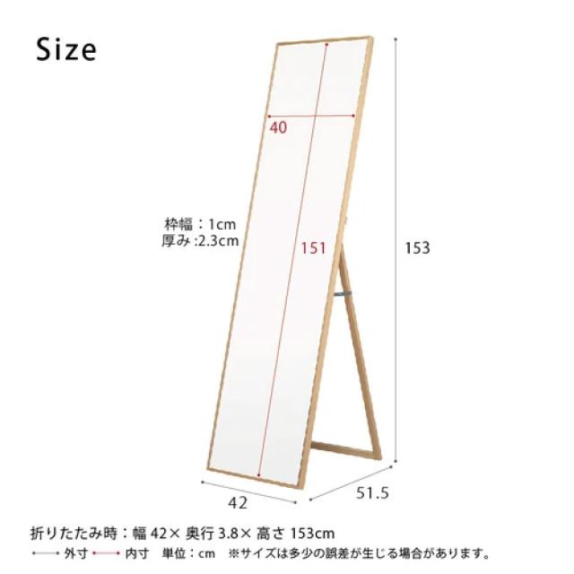 細枠スタンドミラー 幅42cm ナチュラル 天然木 北欧風 日本製 ナチュラル 鏡 全身鏡 姿見 高級感 木製 ワイド_3