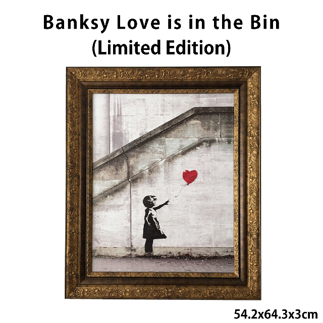 アートフレーム バンクシー Banksy Love is in the Bin(Limited Edition) 54.2x64.3x3cm アートポスター レッドバルーン Limited Edition(数量限定) ストリートアーティスト壁掛け アンティーク 送料無料