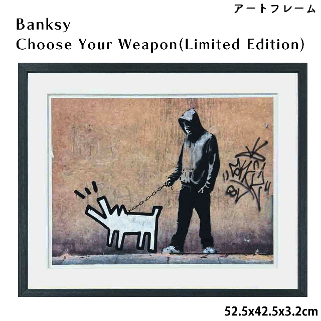 アートフレーム バンクシー Banksy Choose Your Weapon(Limited Edition) 52.5x42.5x3.2cm アートポスター 額入り リビング 玄関 ストリートアーティスト グラフィティー おしゃれ 送料無料
