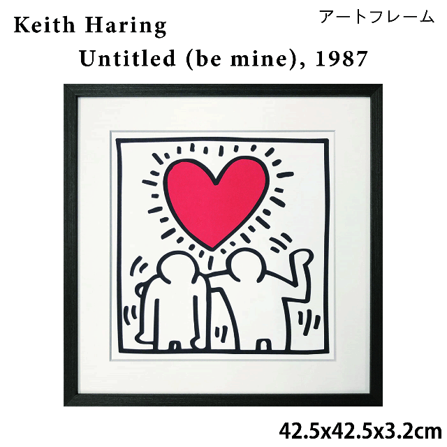 アートフレーム キース・ヘリング Keith Haring Untitled (be mine