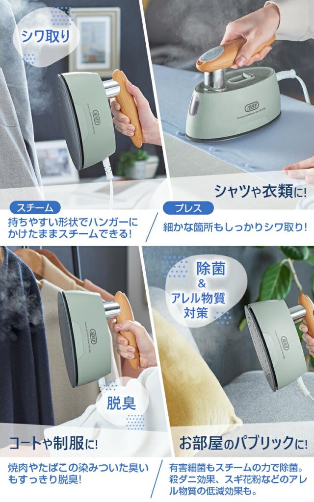 ハンディースチーマーでシワ伸ばし・脱臭・除菌