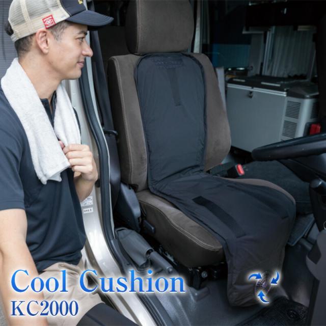 レビュー特典】クールクッション 空調服 正規品【KC1000B/KC2000 レビュー特典】クールクッション 空調服 正規品【KC1000B/KC2000