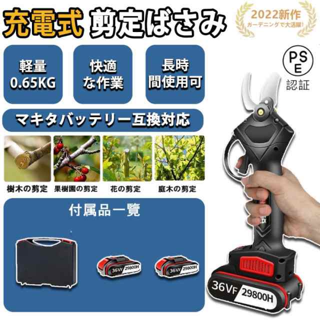 充電式剪定ばさみ コードレス、園芸用剪定用具 電動剪定バサミ ブラシレスモーター搭載 プロ、切断径30mm り 日本語取扱説明書付き Midieobe コードレス電動剪定鋏 - 21V ブランチカッター | 充電式