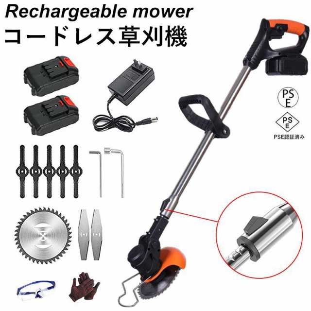 草刈り機 充電式 電動コードレス 伸縮 21V 大容量バッテリー PSE認証