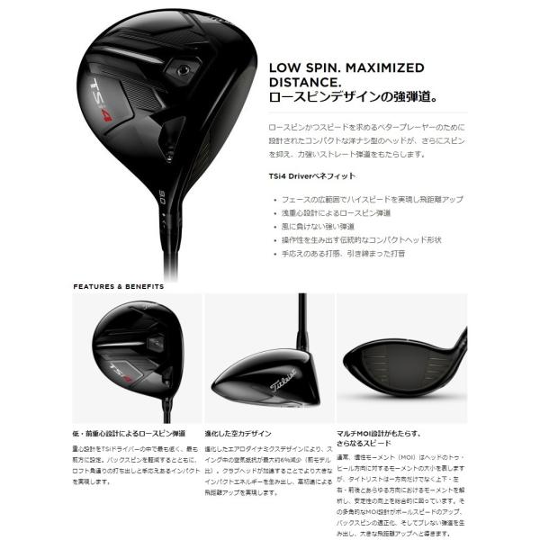 タイトリストTsi4ドライバー ロフト8度 ヘッドのみ 低スピン Titleist