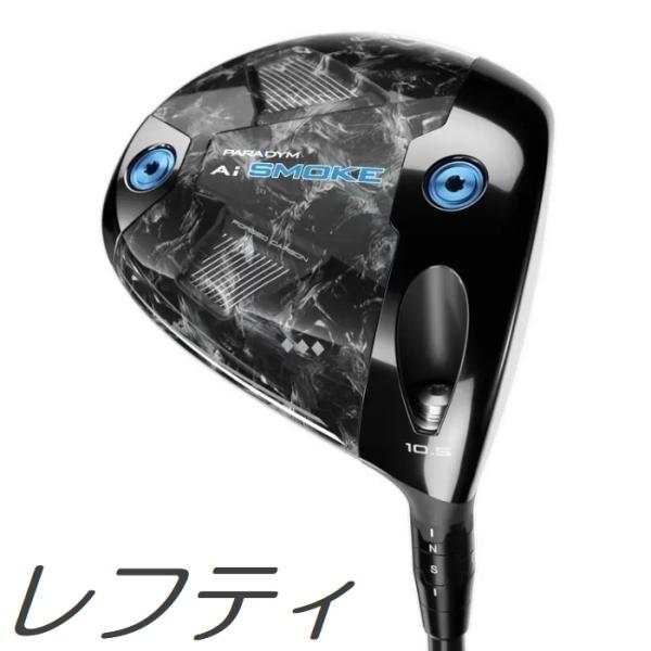 AI SMOKE トリプルダイヤモンド 10.5 レフティ カバー付き