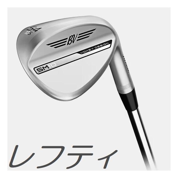 レフティモデル Titleist Vokey SM10 Raw Wedge タイトリスト ボーケイ SM10 ロウ ウェッジ メーカーカスタムシャフトモデル