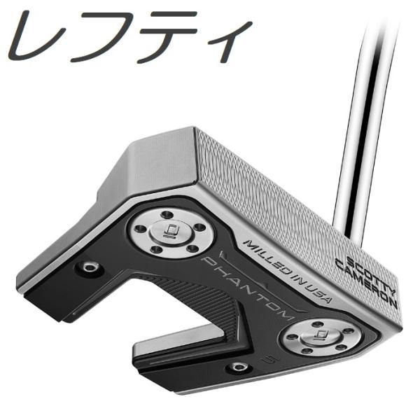 レフティモデル Scotty・Cameron 2024 Phantom 5 Putter スコッティ・キャメロン 2024 ファントム 5 パター