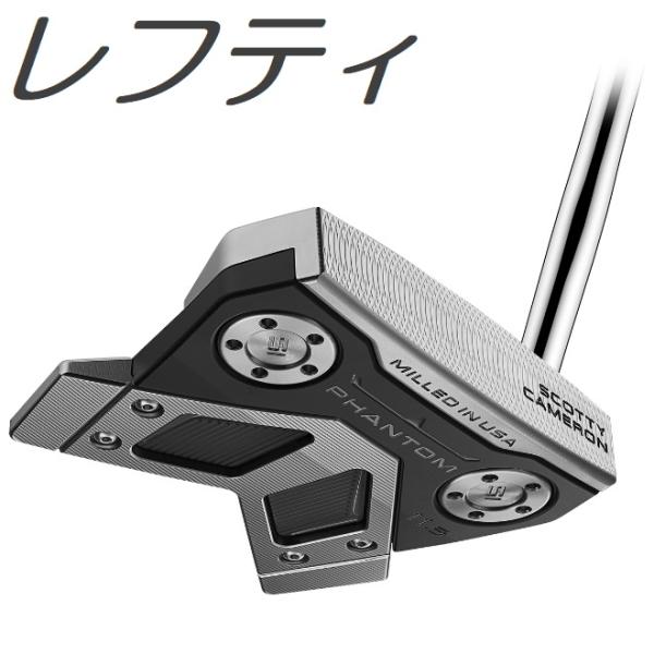 レフティモデル Scotty・Cameron 2024 Phantom 11.5 Putter スコッティ・キャメロン 2024 ファントム 11.5 パター