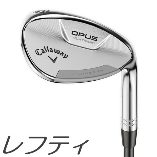 レフティモデル Callaway Opus Platinum Chrome Wedge キャロウェイ オーパス プラチナム クローム ウェッジ メーカーカスタムシャフトモデル