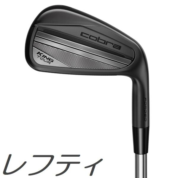 レフティモデル 単品アイアン Cobra Golf KING Tour Black Iron コブラゴルフ キング ツアー ブラック 単品アイアン カスタムシャフトモデル