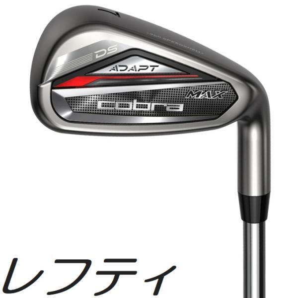 レフティモデル 単品アイアン Cobra Golf DS-ADAPT Max Iron コブラゴルフ ダークスピード DS ADAPT マックス 単品アイアン