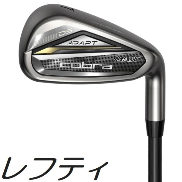 レフティモデル 単品アイアン Cobra Golf DS-ADAPT Women's Max Iron コブラゴルフ ダークスピード DS ADAPT レディース マックス 単品アイアン