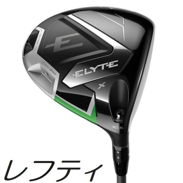 レフティモデル Callaway Elyte D キャロウェイ エリート ドライバー メーカーカスタムシャフトモデル