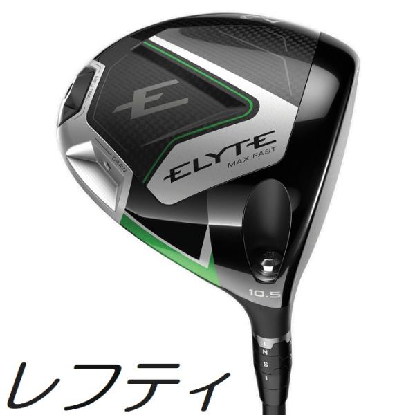 レフティモデル) Callaway Elyte Max Fast Driver キャロウェイ