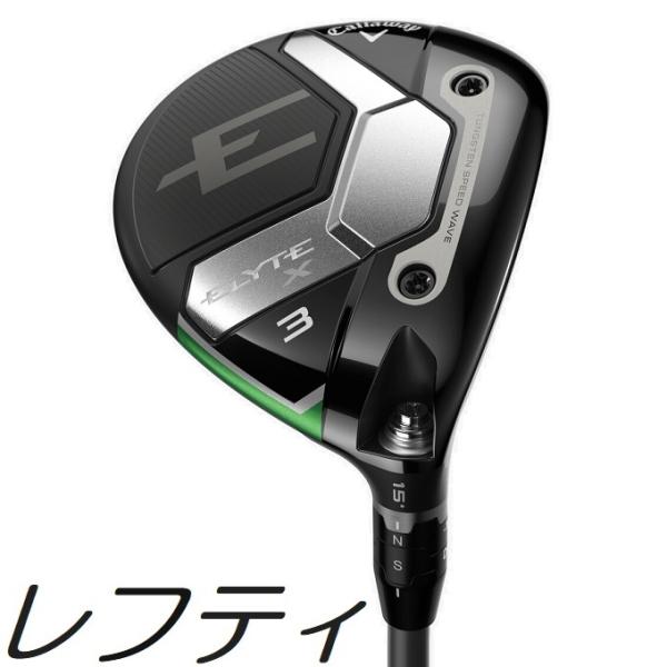 レフティモデル Callaway Elyte X Fairway Wood キャロウェイ エリート エックス フェアウェイウッド