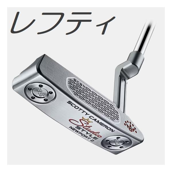 レフティモデル) Scotty・Cameron 2025 Studio Style Newport 2