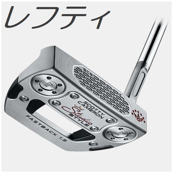 (レフティモデル) Scotty・Cameron 2025 Studio Style Fastback 1.5 Putter スコッティ・キャメロン スタジオ スタイル ファストバック 1.5 パター