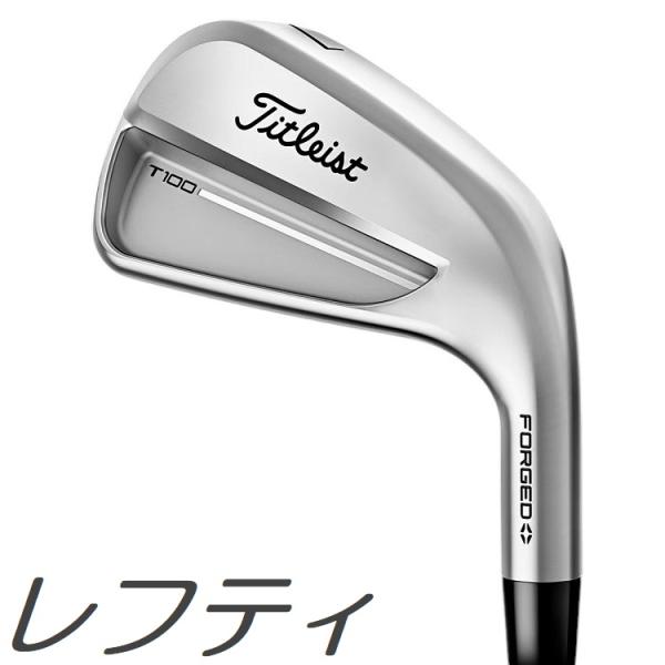 レフティモデル 単品アイアン Titleist 2025 T100 Iron タイトリスト 2025 T100 単品アイアン メーカーカスタムシャフトモデル
