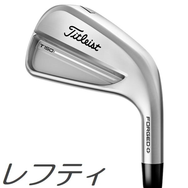 レフティモデル 単品アイアン Titleist 2025 T150 Iron タイトリスト 2025 T150 単品アイアン メーカーカスタムシャフトモデル