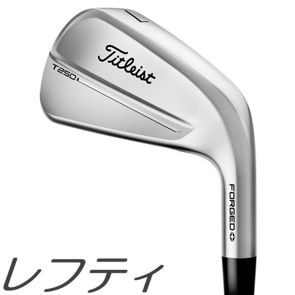 レフティモデル 単品アイアン Titleist 2025 T250 Iron タイトリスト 2025 T250 単品アイアン メーカーカスタムシャフトモデル