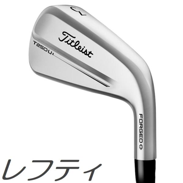 レフティモデル Titleist 2025 T250・U Utility Iron タイトリスト 2025 T250・U ユーティリティ アイアン メーカーカスタムシャフトモデル