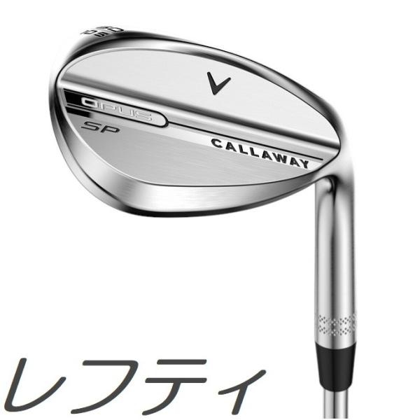 レフティモデル Callaway Opus SP Chrome Wedge キャロウェイ オーパス SP クローム ウェッジ メーカーカスタムシャフトモデル