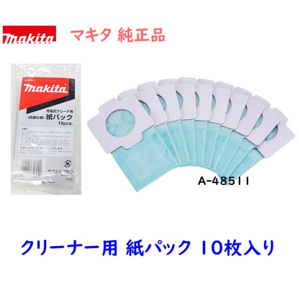 【送料無料】■マキタ 10.8V 充電式クリーナー CL107FDSHW【コードレス掃除機】1.5Ah 紙パック式 新品・未使用