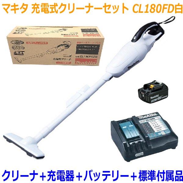 【送料無料】■マキタ 充電式クリーナー CL180FD白+充電器・電池BL1830Bセット 18V-3.0Ah【コードレス 掃除機】純正 カプセル式 新品★お買得セット！