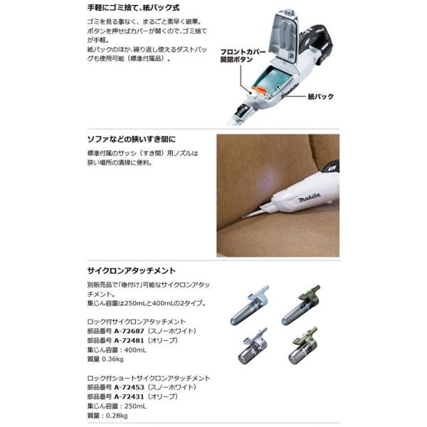 ☆マキタ 18V充電式クリーナー 新品 ☆CL285 (オリーブ) クリーナ＋