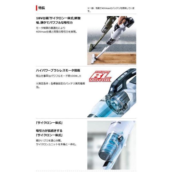 □マキタ 18V 充電式クリーナー CL286FDZO オリーブ ☆新品・未使用 