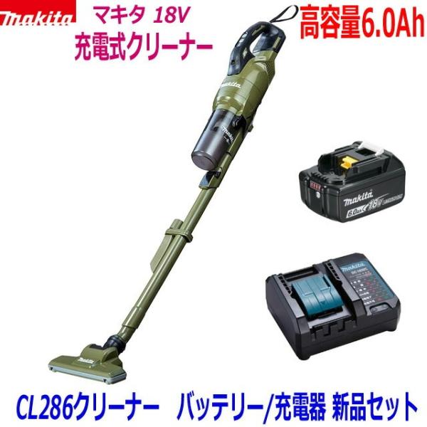 MAKITA マキタ 充電式クリーナー CL286FDZO 通電動作未確認 【DAAS9016