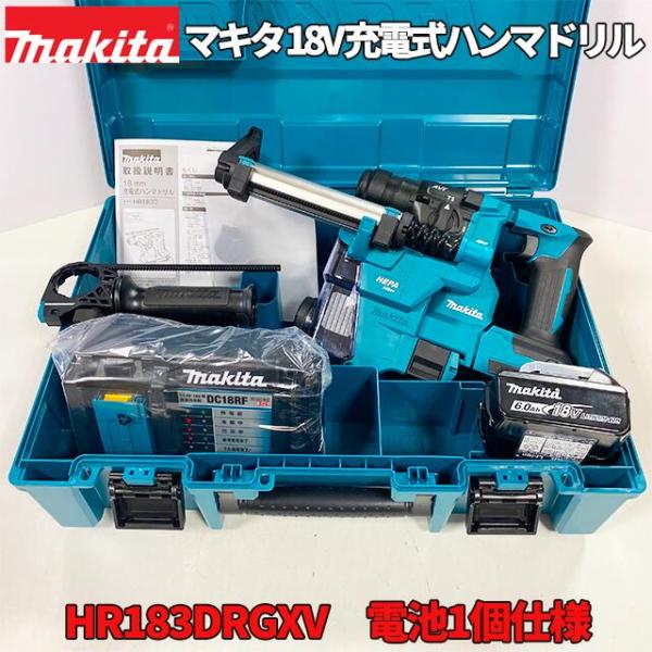 【makita】■マキタ 18V-6.0Ah 電池1個仕様 充電式 ハンマドリル HR183DRGXV-B1 本体 HR183DZKV + バッテリ BL1860B + 急速充電器 DC18RF ★新品