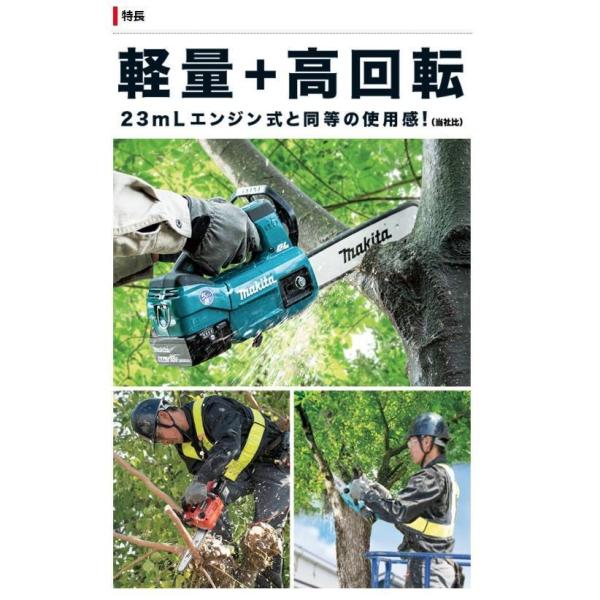 送料無料】マキタ(Makita) 18V 充電式チェーンソー MUC254DZR 赤 送料無料】マキタ(Makita) 18V 充電式チェーンソー MUC254DZR 赤